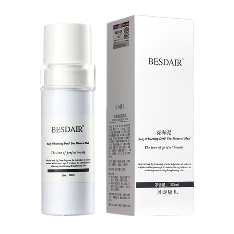 贝诗黛儿除死皮角质滋润身体乳