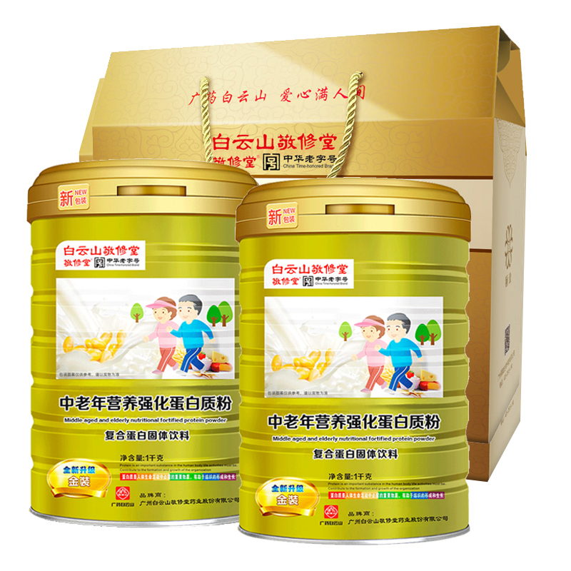 敬修堂 中老年 蛋白粉