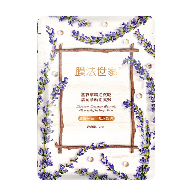 膜法世家 滋养 面膜