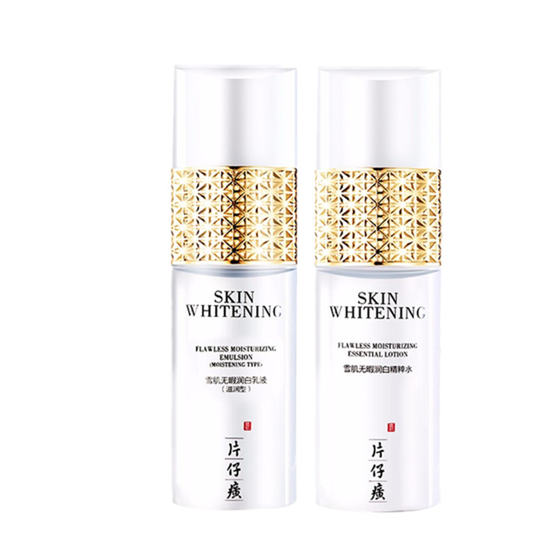 片仔癀 雪肌无暇润白水乳套装