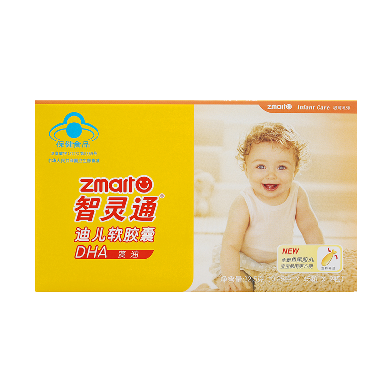 智灵通 不含EPA DHA