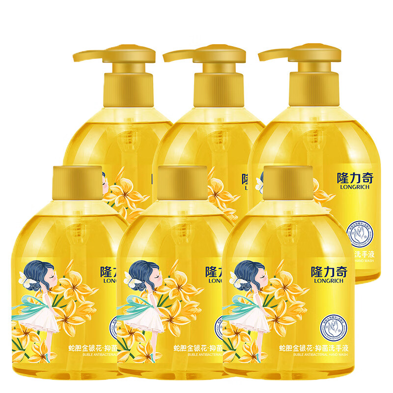 隆力奇 蛇胆抑菌洗手液套装