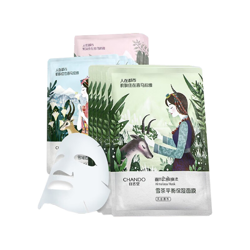 自然堂 细致毛孔面膜贴