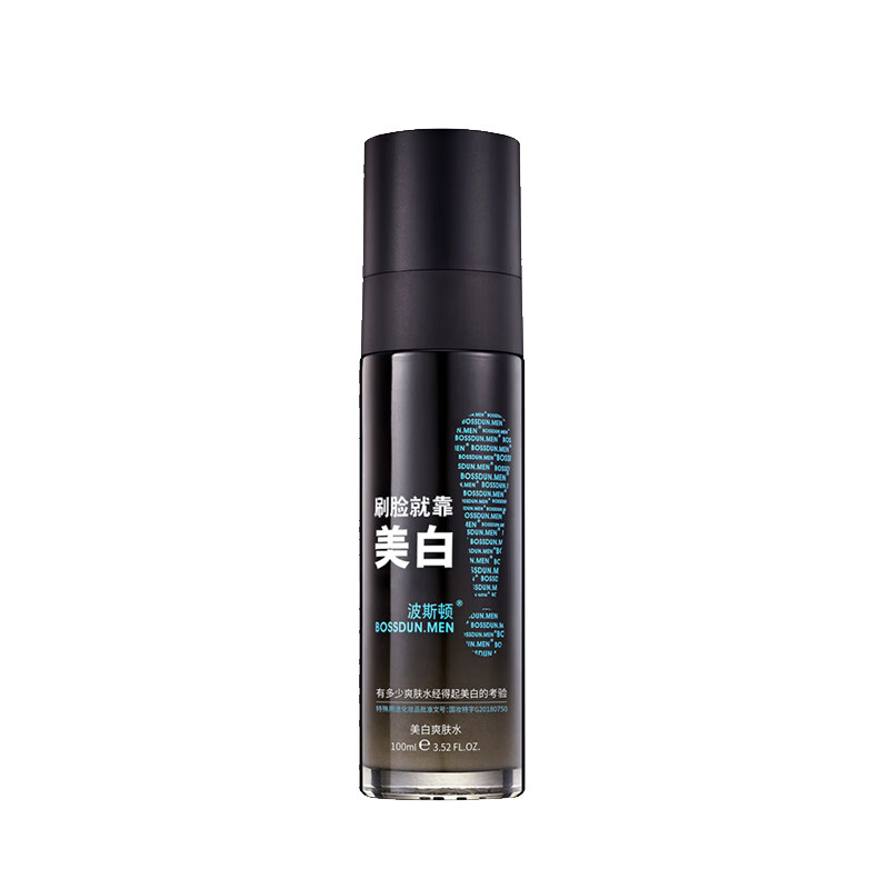波斯顿 控油美白爽肤水