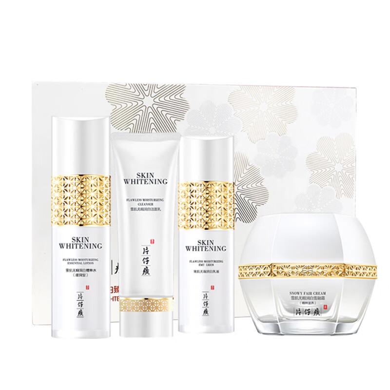 片仔癀 雪肌晶润套装