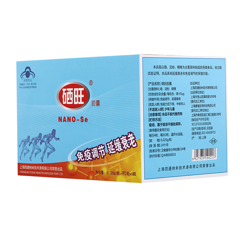 硒旺 调节免疫力胶囊