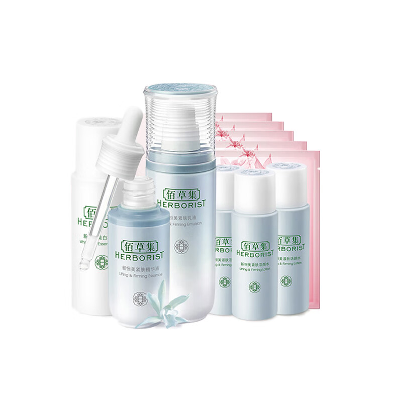 佰草集 塑颜紧肤 美肤套盒