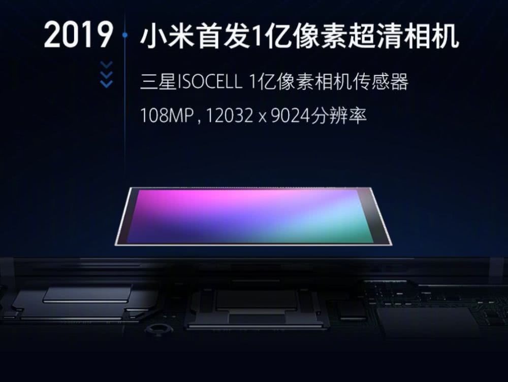 小米手机迎接新希望，1亿像素稳了！MIX 4有望9月首发？
