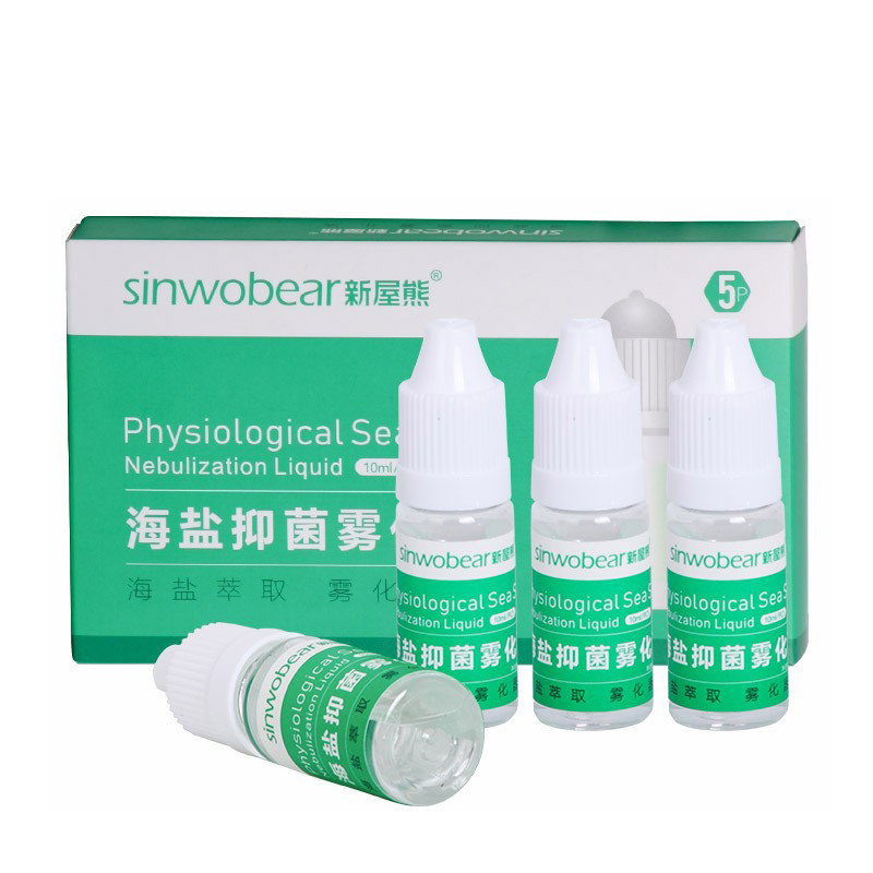 新屋熊 雾化 药液