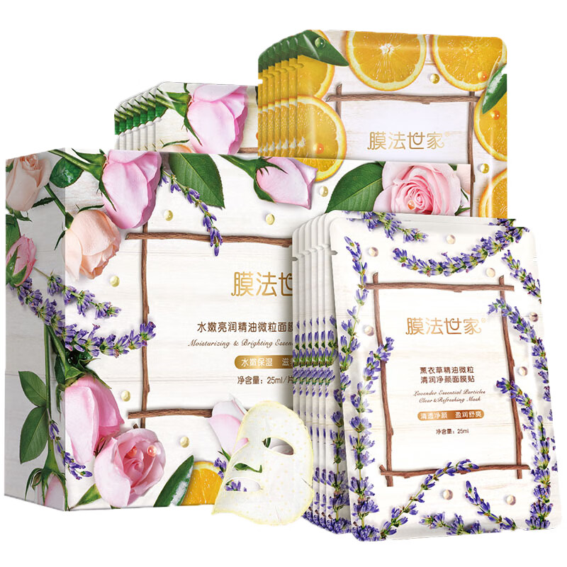 膜法世家 水嫩润精油微粒面膜