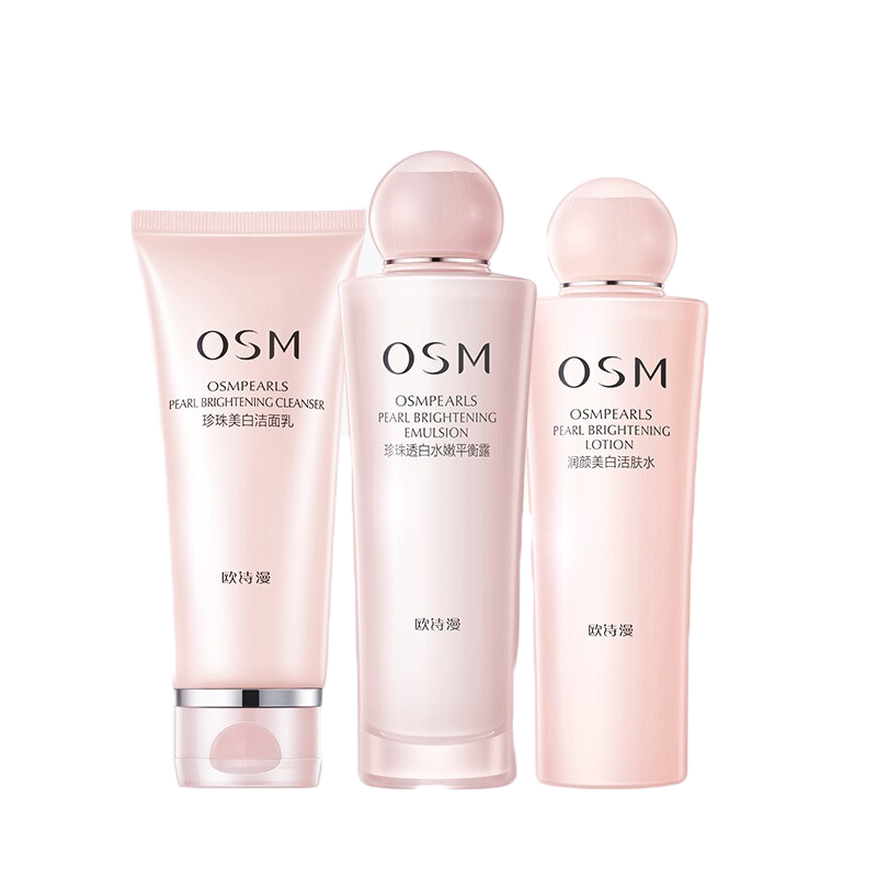 欧诗漫 植物提取物套装