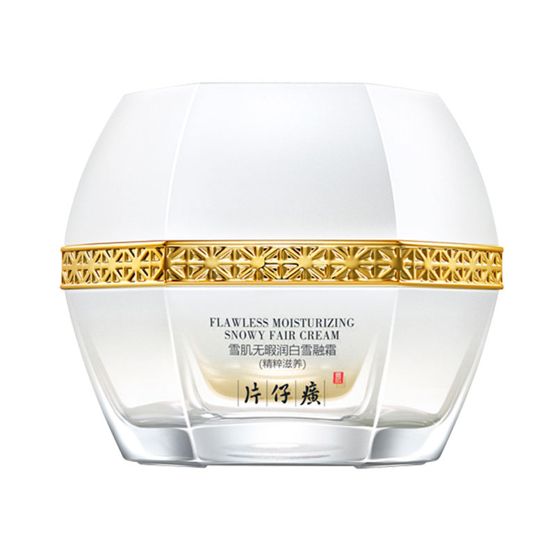 片仔癀 祛斑护肤祛斑霜