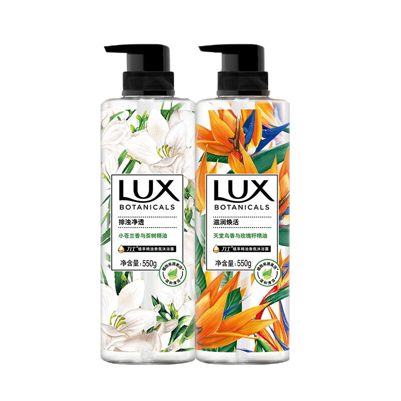 力士 植萃精油香氛 沐浴露