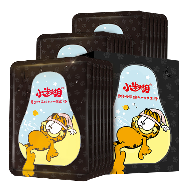 小迷糊 玻尿酸黑面膜