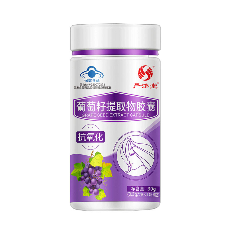 严济堂 高浓缩提取物葡萄籽