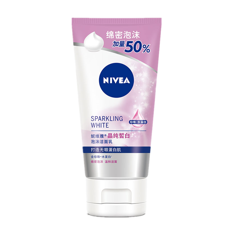 妮维雅 美白祛斑洗面奶
