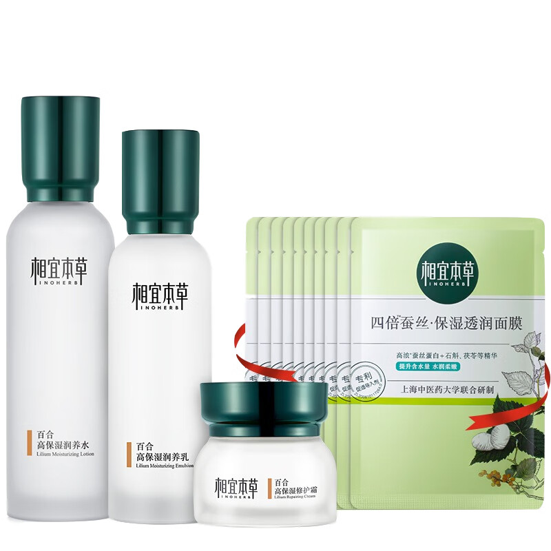 相宜本草高保湿透亮护肤套装