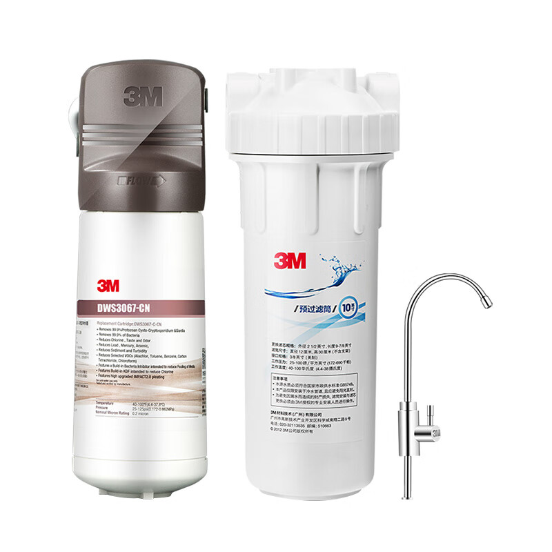 3M 矿物质2升大流量净水机