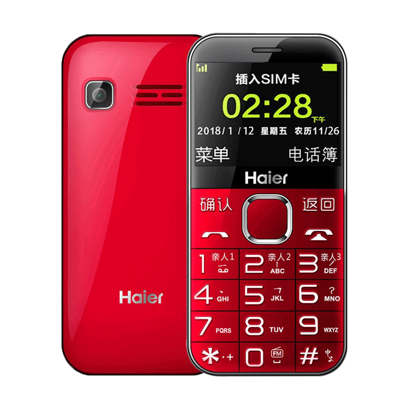 海尔移动2G老人机