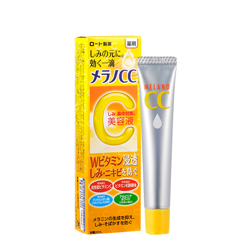 乐敦药用美白精华液