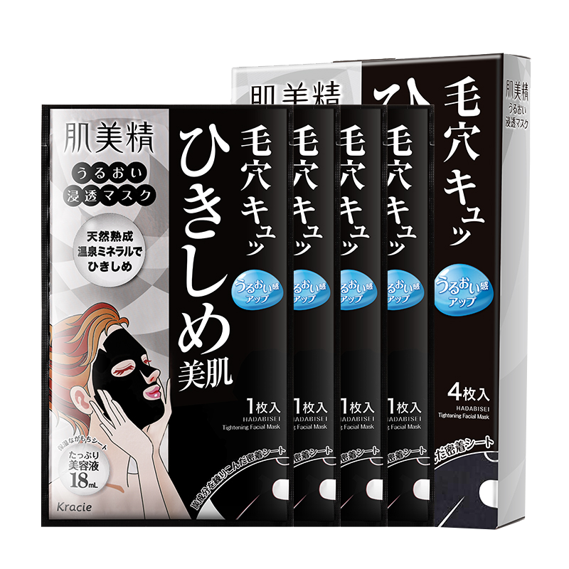 肌美精 保湿收缩毛孔黑面膜