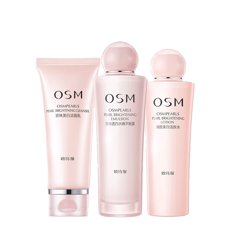 欧诗漫 珍珠营养保湿水乳护肤品