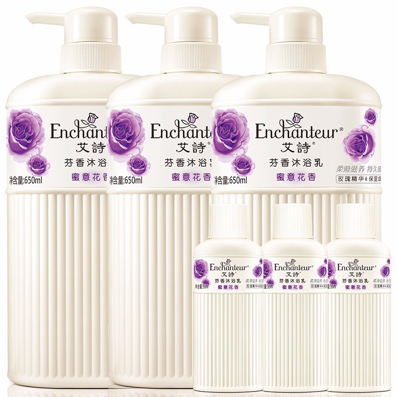 艾诗女士香水沐浴露套装