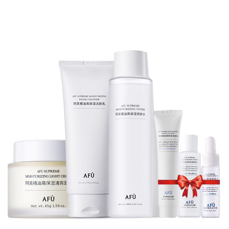 阿芙 高保湿补水护肤品套装
