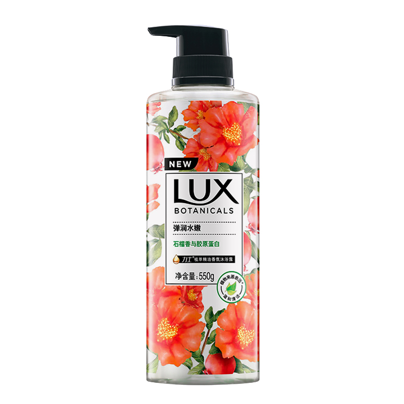 力士 植萃精油香氛沐浴露