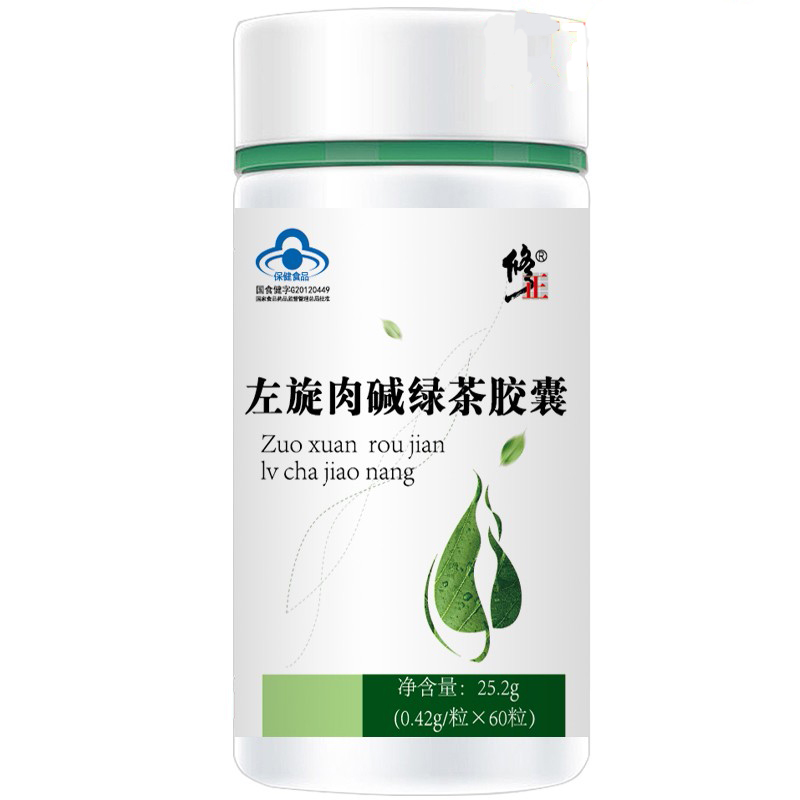 修正 左旋肉碱绿茶胶囊