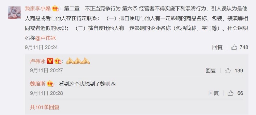 华为涉嫌“不正当竞争”，卢伟冰吐槽网友：智慧不达标！