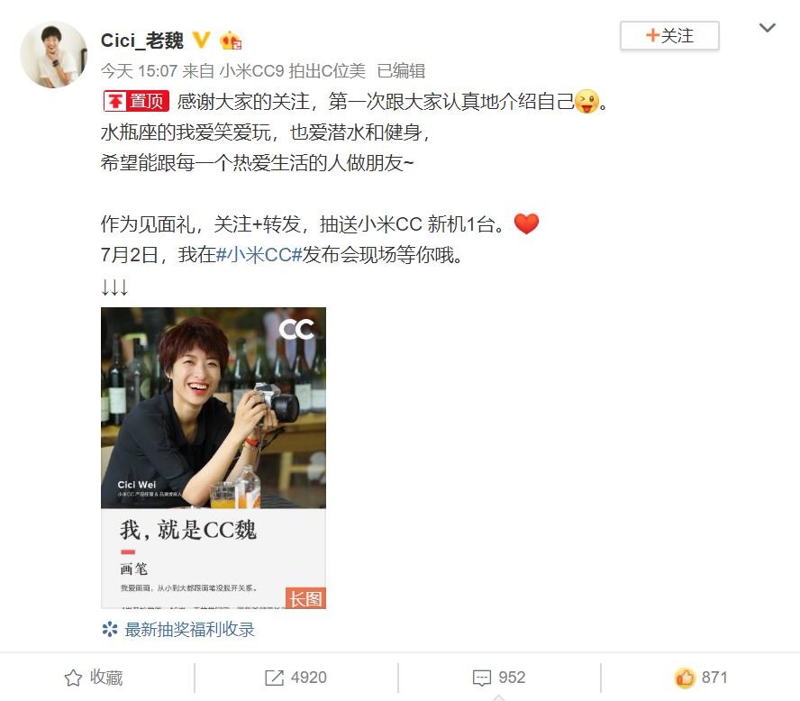 雷军口中的“艺术生”：是小米CC产品经理，也是代言人！