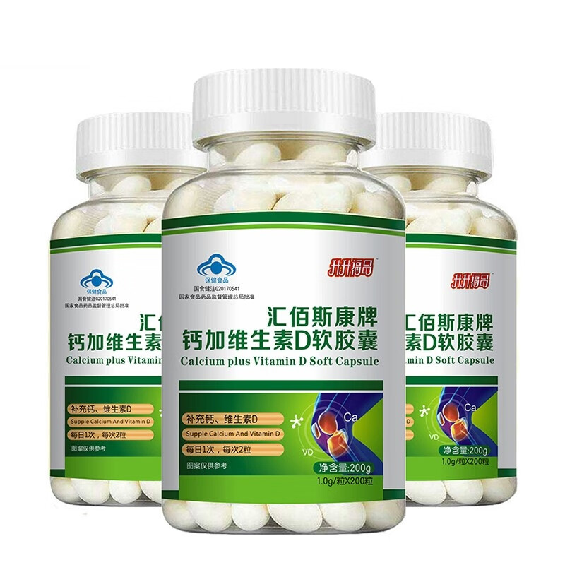 升升福品 中老年成人液体钙