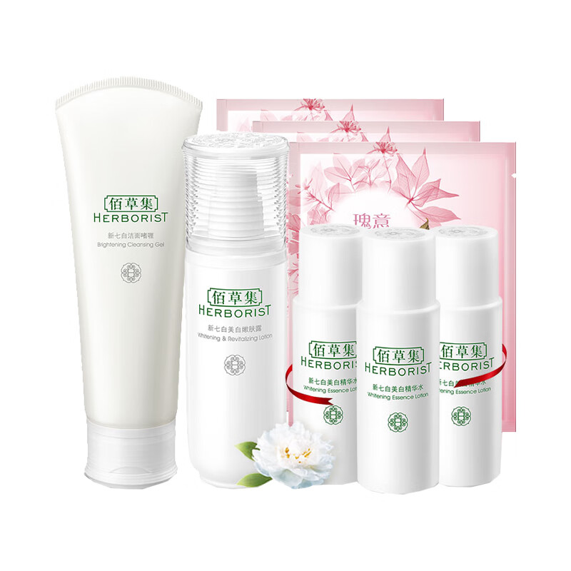 佰草集新七白美白焕亮护肤套装