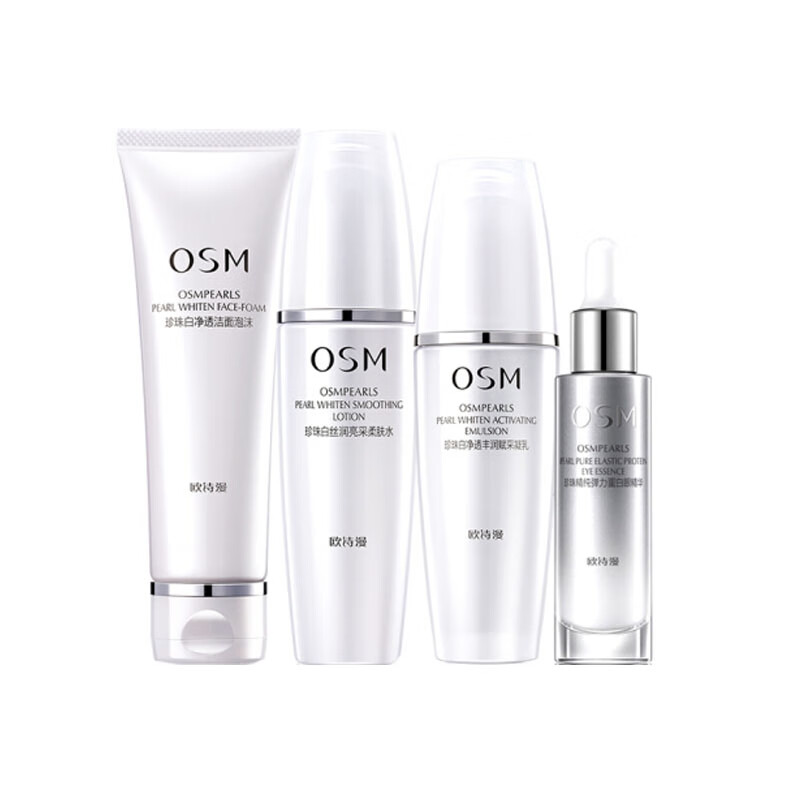 欧诗漫 美白淡斑护肤套装