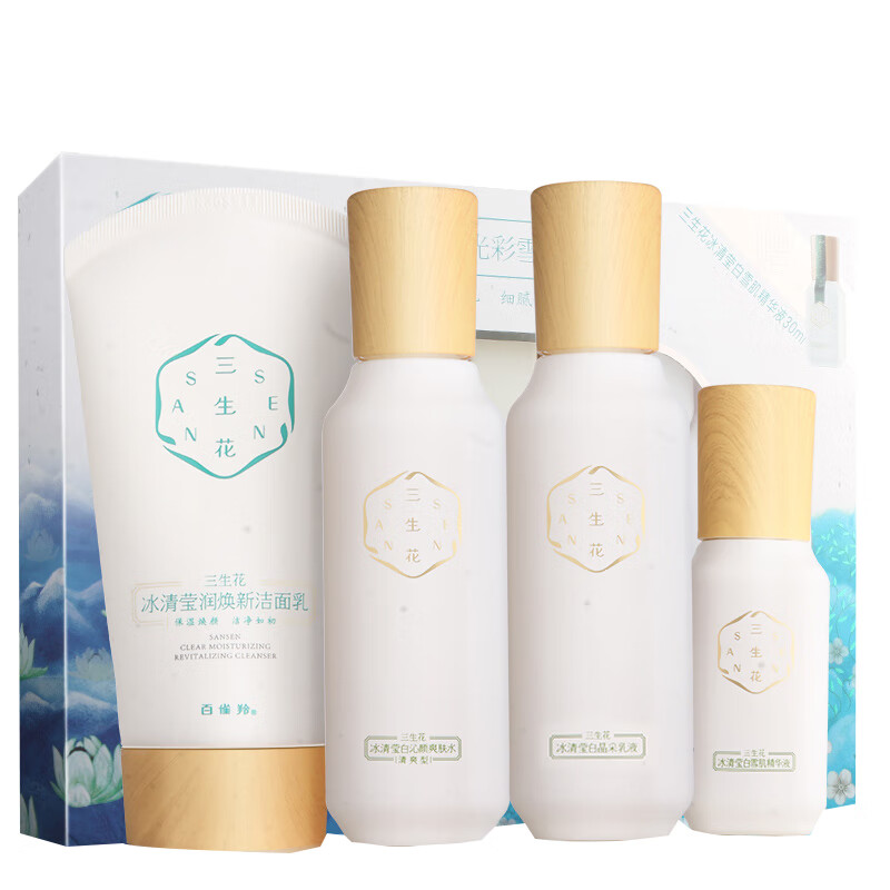 百雀羚三生花美白祛斑护肤套装