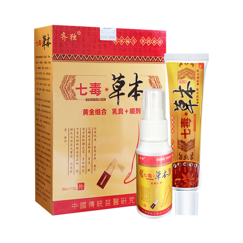 齐独 草本去脚气喷剂