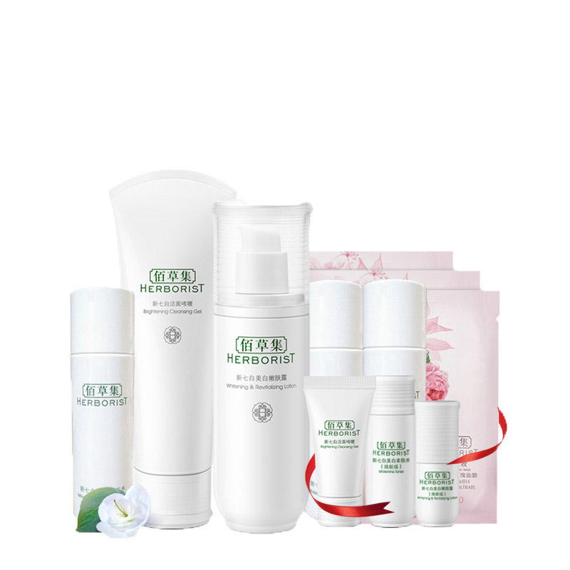 佰草集 美白焕亮臻享套装