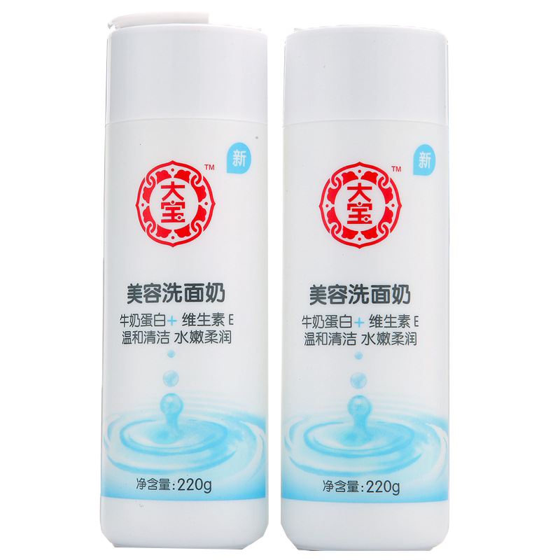 大宝低泡清爽洗面奶