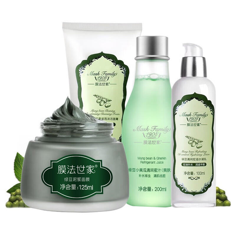 膜法世家 绿豆清洁保湿经典套装