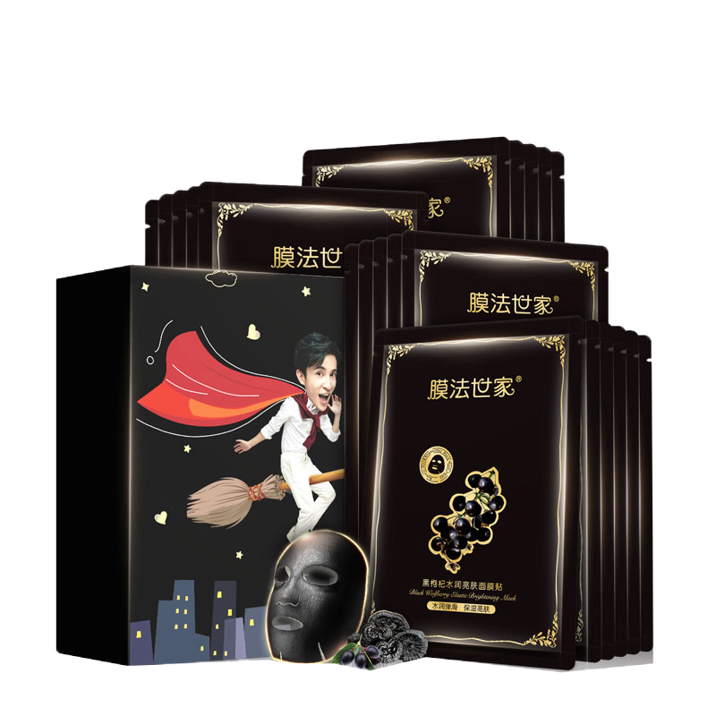 膜法世家 吸黑水润雪肌 黑面膜