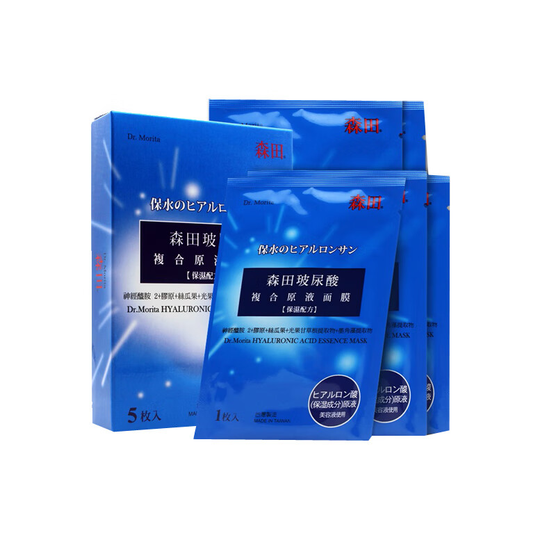 森田 深层补水5片装面膜