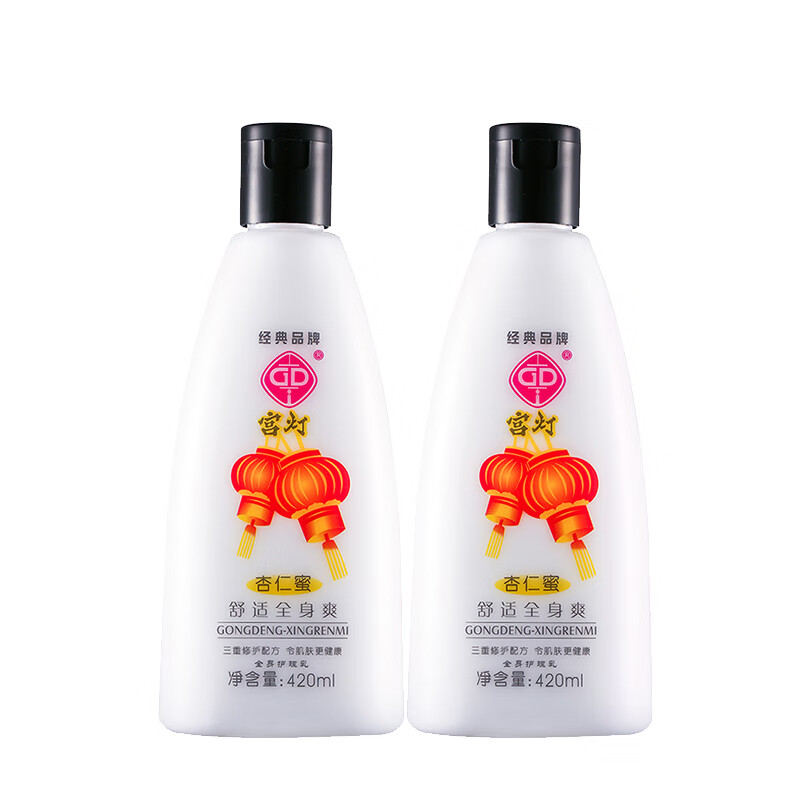 宫灯 补水保湿乳液身体乳