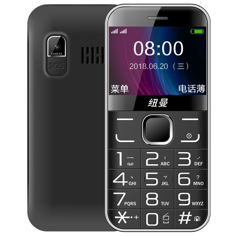 纽曼 一键求助老人机