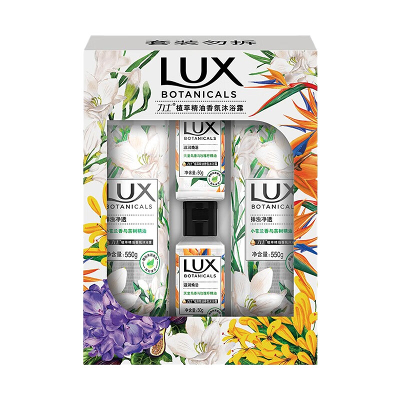 力士 植萃精油香氛沐浴露