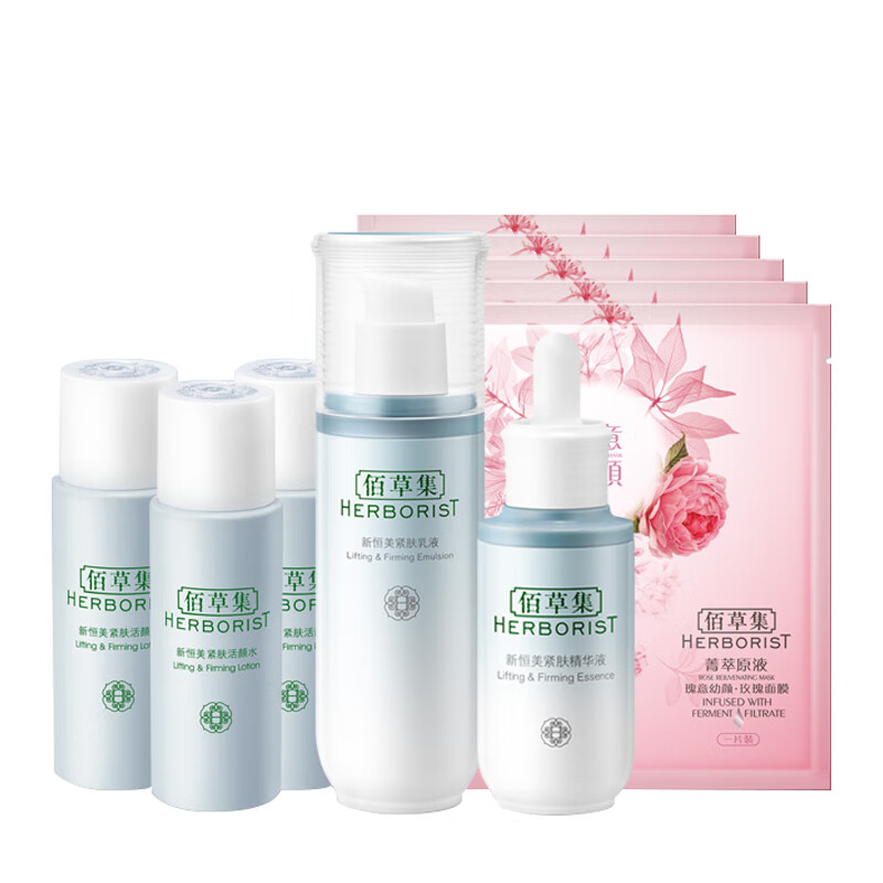 佰草集 丰盈弹润 护肤套装