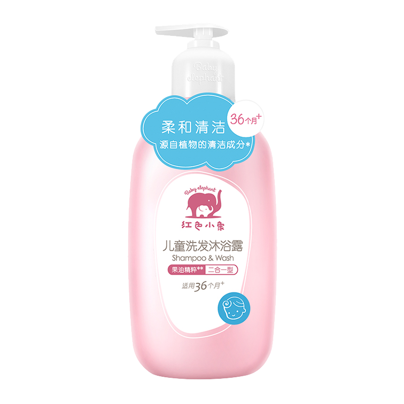 红色小象 二合一儿童洗发沐浴