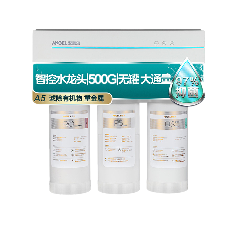 安吉尔四级净滤净水器
