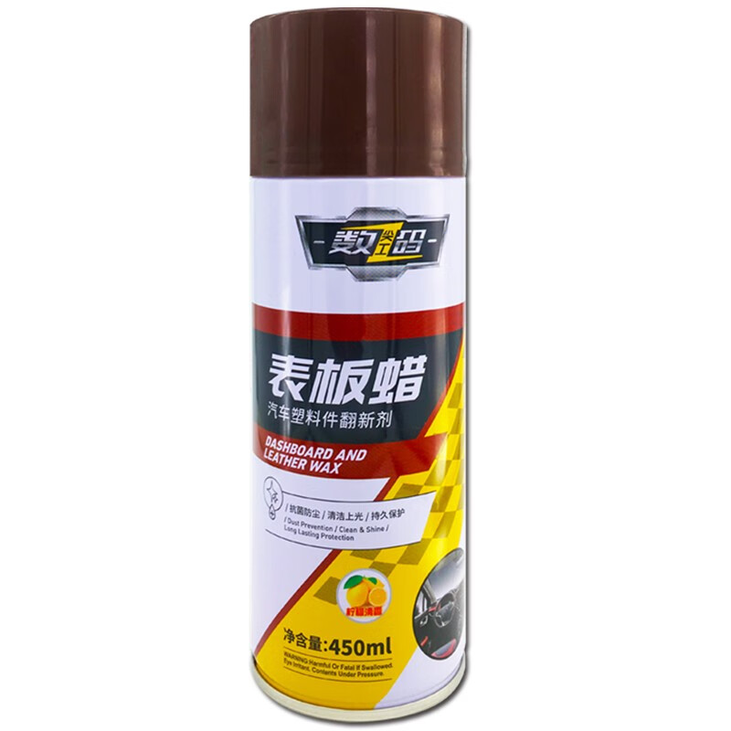 尖工数码 多功能 表板蜡