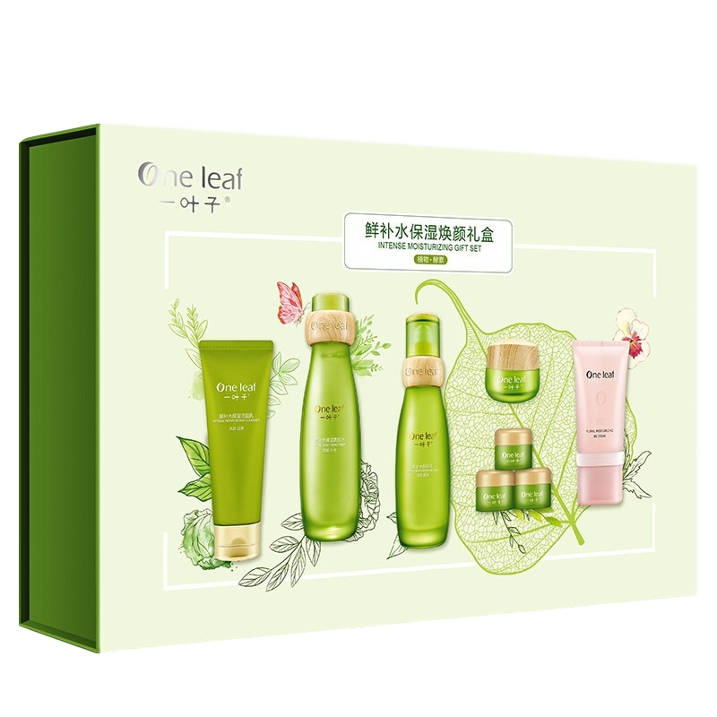 一叶子 保湿护肤套装